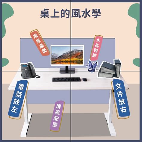 辦公桌沖門化解|黃元風水：辦公室的風水與化解